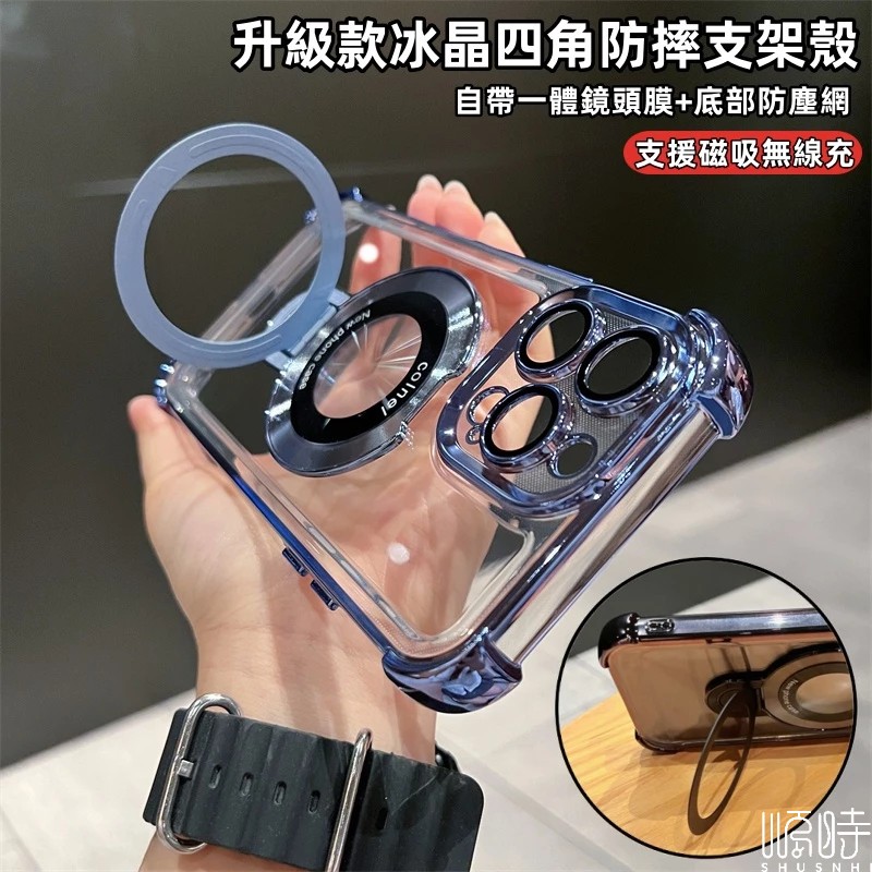 iPhone 15 冰晶盾四角防摔壳 适用于 苹果 i15 14 13 12 11 pro max XR 手机壳 保护壳